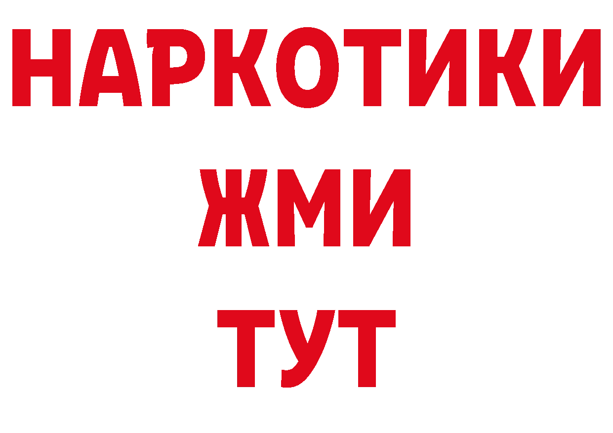 АМФЕТАМИН 98% ссылка нарко площадка ОМГ ОМГ Балтийск